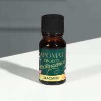 Диффузор ароматический для дома камни с аромамаслом &laquo;Цветущего счастья&raquo;, аромат жасмин, 10 х 7 см.