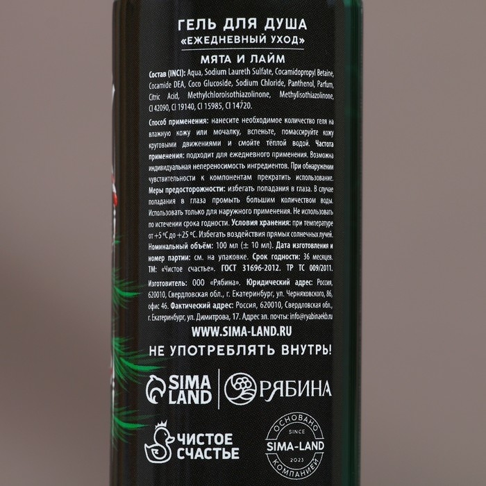 Подарочный набор косметики «Первому во всём», гель для душа и шампунь для волос, 2 х 100 мл, Новый Год Подарочный набор косметики «Первому во всём», гель для душа и шампунь для волос, 2 х 100 мл, Новый Год