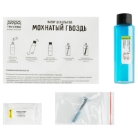 Набор для проведения опытов «Мохнатый гвоздь» Набор для проведения опытов «Мохнатый гвоздь»