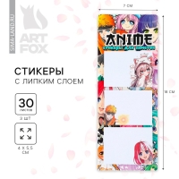 Стикеры с липким слоем &laquo;Аниме&raquo;, 3 шт, 30 л