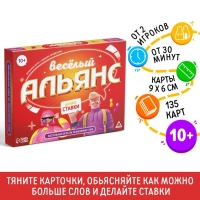 Настольная игра на объяснение слов &laquo;Весёлый альянс&raquo;, 135 карт, игровое поле, песочные часы, 6 фишек, 10+