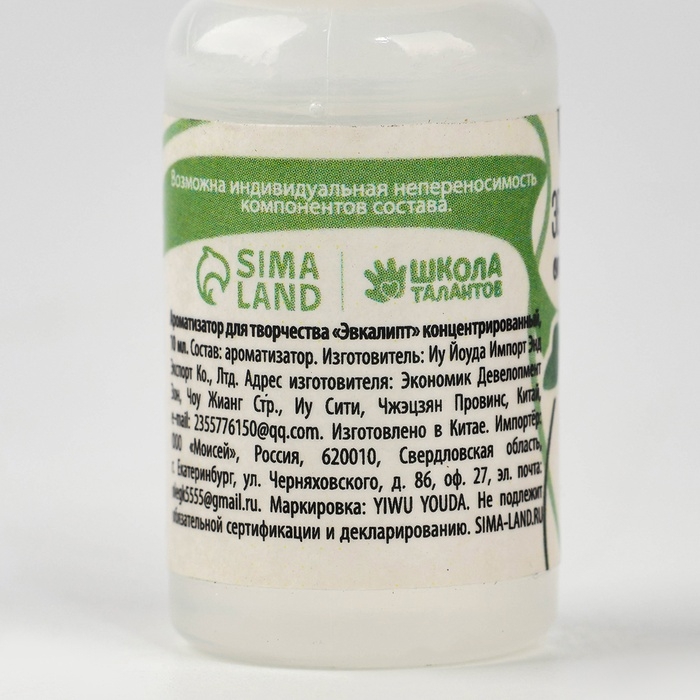 Ароматизатор для творчества &laquo;Эвкалипт&raquo;, концентрированный, 10 мл