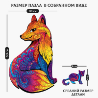 Пазл деревянный фигурный «Роскошная лиса», 101 элементов Пазл деревянный фигурный «Роскошная лиса», 101 элементов