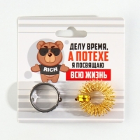 Кольцо и массажер &laquo;Делу время&raquo;, 2 шт, 6 х 6 см