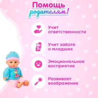 Пупс мягконабивной &laquo;Мой малыш&raquo; в костюмчике, с аксессуарами