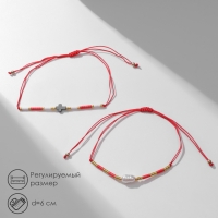 Браслет-оберег &laquo;Красная нить&raquo; набор 2 шт., бисер, цвет чёрно-белый