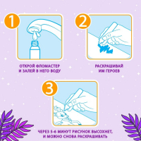 Книжка-раскраска многоразовая &laquo;Рисуем водой. Хвостатые и усатые&raquo;, 10 стр.