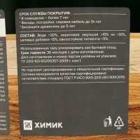 Лак защитно-декоративный для дерева Аквалак "KRONA" белый 3 л Лак защитно-декоративный для дерева Аквалак "KRONA" белый 3 л