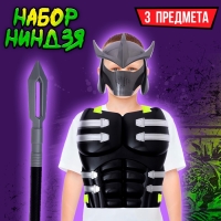 Набор ниндзя &laquo;Ночной воин&raquo;, 3 предмета