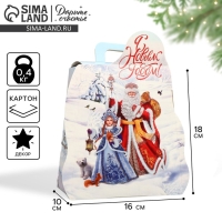 Коробка подарочная новогодняя складная &laquo;С новым годом&raquo;, 16 х 10 х 18 см, Новый год