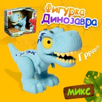 Фигурка динозавра &laquo;Дино-мир&raquo;, цвет МИКС