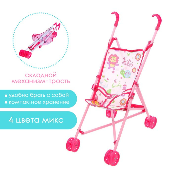 Коляска-трость для кукол, пластиковый каркас Коляска-трость для кукол, пластиковый каркас
