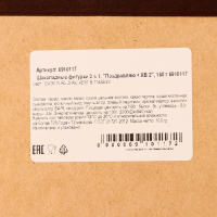 Шоколадные фигурки &laquo;Поздравляю + ХВ 2&raquo;, 160 г