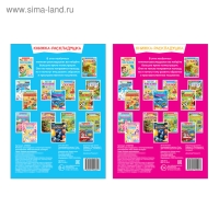 Многоразовые наклейки набор &laquo;Удивительные животные&raquo;, 2 шт.