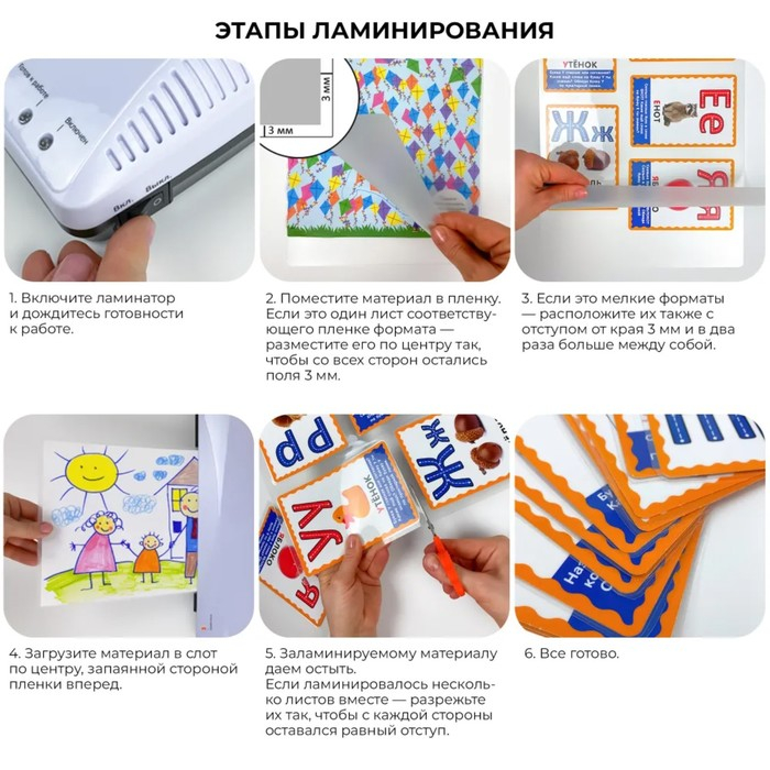 Ламинатор A4 75-175 мкм, 2 вала, скорость 30 см/мин, Гелеос "ЛМ А4+(БС)"