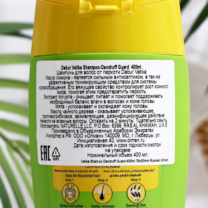 Шампунь для волос Dabur VATIKA Naturals Dandruff Guard против перхоти, 400 мл