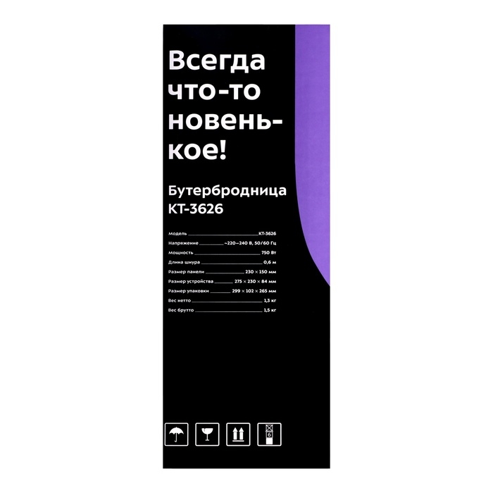 Сэндвичница Kitfort KT-3626, 750 Вт, антипригарное покрытие, зелёная Сэндвичница Kitfort KT-3626, 750 Вт, антипригарное покрытие, зелёная
