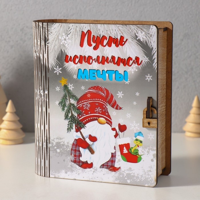 Новогодняя копилка-шкатулка "Пусть исполняются мечты" 14х12х5 см