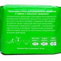 Прокладки гигиенические PESA Normal, 10 шт. Прокладки гигиенические PESA Normal, 10 шт.