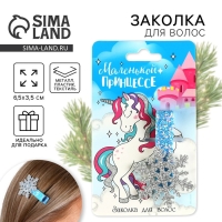 Заколка для волос новогодняя &laquo;Маленькой принцессе&raquo;, на Новый год, снежинка, 15 х 5 см