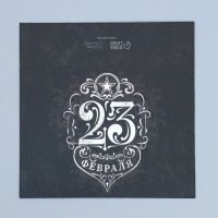 Коробка кондитерская, упаковка, &laquo;23 февраля&raquo;, 20 х 15 х 5 см