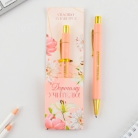 Ручка шариковая пластик &laquo;Дорогому учителю !&raquo;, с тиснением на корпусе, синяя паста, 0,7 мм.