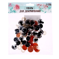 Глаза винтовые с заглушками, &laquo;Блёстки&raquo; набор 24 шт, размер 1 шт: 1,8 см, цвет коричневый