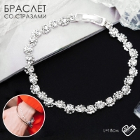 Браслет со стразами &laquo;Лёд&raquo; ручей, цвет белый в серебре, 18 см