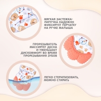Прорезыватель-рукавичка &laquo;Собачки&raquo;, цвет красный, Крошка Я