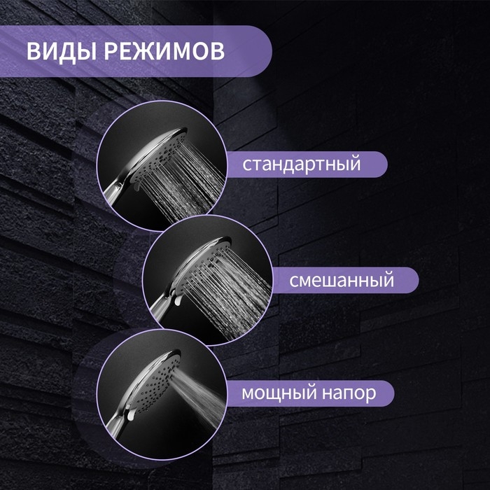 Душевая лейка ZEIN Z0013, большая, пластик, 3 режима, цвет хром