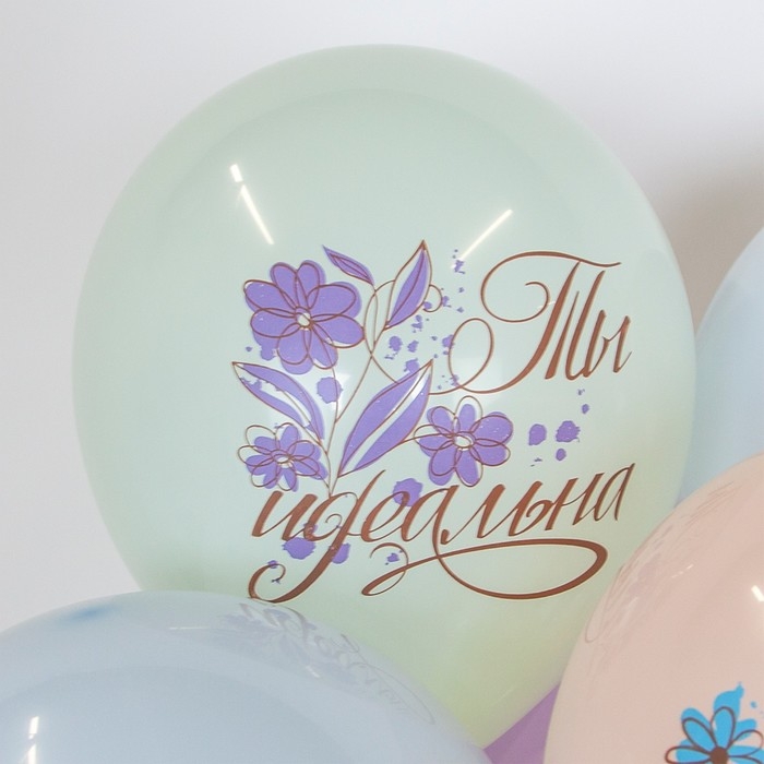 Шар латексный 12'' «Ты прекрасна!», пастель, 1-сторонний, набор 25 шт., МИКС Шар латексный 12'' «Ты прекрасна!», пастель, 1-сторонний, набор 25 шт., МИКС