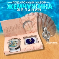 Кулон &laquo;Жемчужина желаний&raquo; классика, цвет МИКС, 45 см