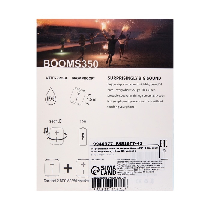 Портативная колонка Booms350, 7 Вт, 1200 мАч, подсветка, micro SD, красная Портативная колонка Booms350, 7 Вт, 1200 мАч, подсветка, micro SD, красная