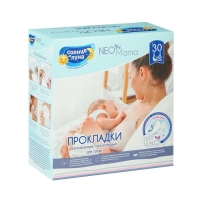 Прокладки на грудь &laquo;Солнце и луна&raquo; гелевые для кормящих мам, 30 шт.