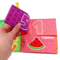 Книжка-шуршалка &laquo;Учимся считать&raquo;