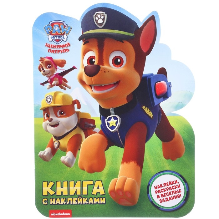 Подарочный набор, 6 предметов, Щенячий патруль Подарочный набор, 6 предметов, Щенячий патруль