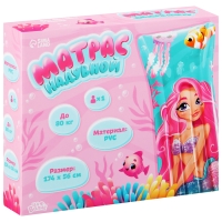 Матрас пляжный &laquo;Русалка&raquo;, 174х56 см