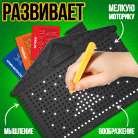 Планшет обучающий &laquo;Магнитное рисование&raquo;, новогодний, цвет чёрный, 375 отверстий