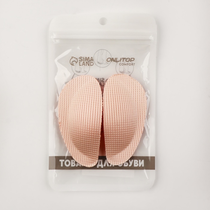 Супинаторы для обуви, на клеевой основе, 8,5 &times; 4 см, пара, цвет бежевый