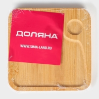 Блюдо для подачи Доляна &laquo;Бамбук&raquo;, 16&times;16 см, квадратное, бамбук