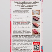 Кекс &laquo;С.Пудовъ&raquo; клубничный с кусочками клубники, 300 г