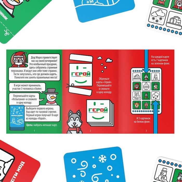 Новогодняя настольная игра &laquo;Новый год: Ловкость рук&raquo;, 50 карт, 7+