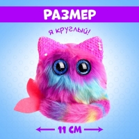 Мягкая игрушка &laquo;Лупоглазики: Хвостик&raquo;, Magic series