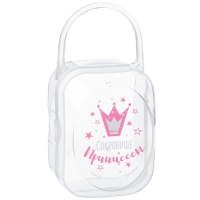 Контейнер для хранения и стерилизации детских сосок и пустышек &laquo;Сокровище принцессы&raquo;