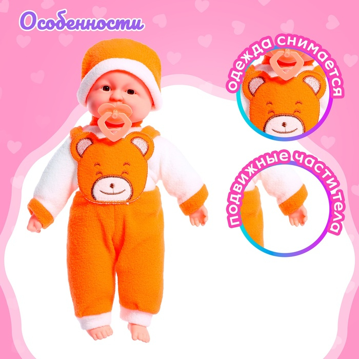 Пупс мягконабивной &laquo;Малыш&raquo; с соской, МИКС