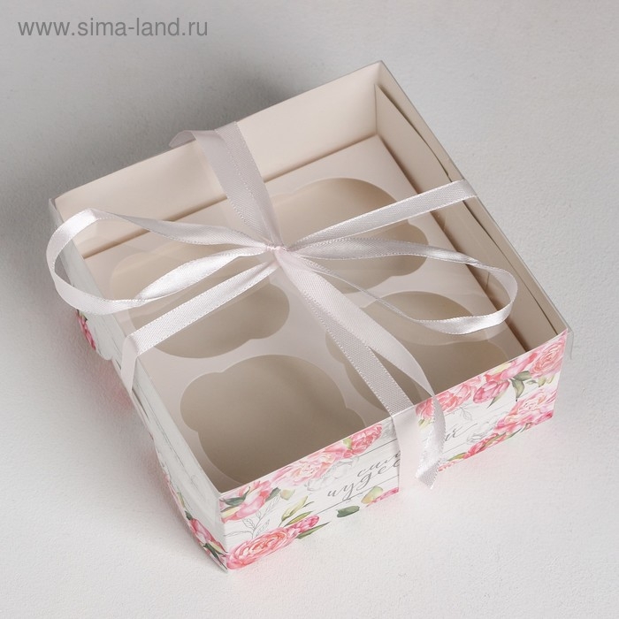Коробка для капкейков, кондитерская упаковка, 4 ячейки &laquo;Самой чудесной&raquo;, 16 х 16 х 7.5 см