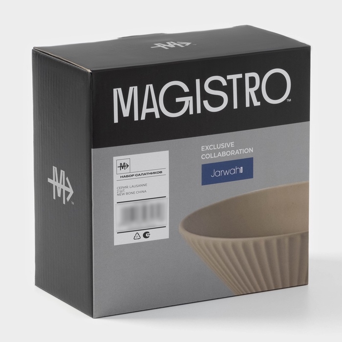 Салатники Magistro Jarwah Lausanne, 700 мл, 17,5&times;7,3 см, набор 2 шт, фарфор, бежевые