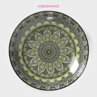 Тарелка глубокая керамическая Доляна «Мирсоле», d=21 см, цвет зелёный Тарелка глубокая керамическая Доляна «Мирсоле», d=21 см, цвет зелёный