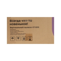 Пылесос Kitfort КТ-5251, вертикальный, 120 Вт, 0.8 л, оранжевый Пылесос Kitfort КТ-5251, вертикальный, 120 Вт, 0.8 л, оранжевый