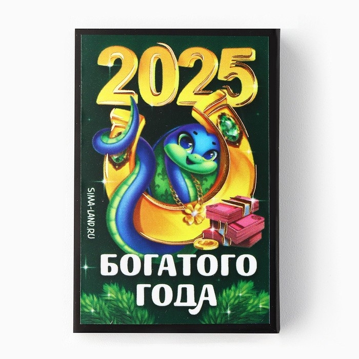 Ложка-загребушка новогодняя, амулет &laquo;Новый год: 2025&raquo;, 4 х 1 см